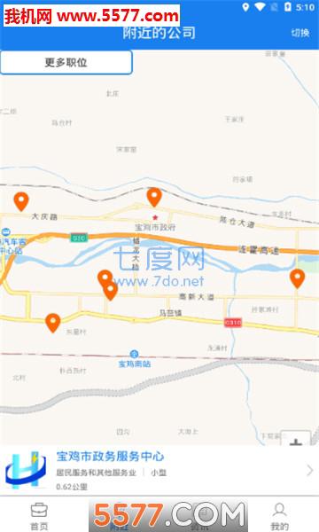 宝鸡就业图1