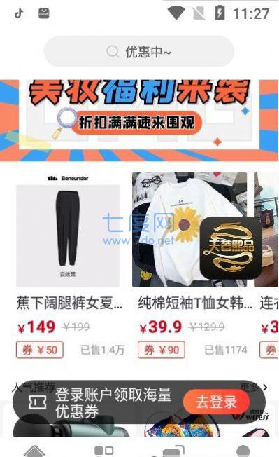 天著熙品最新版app截图4