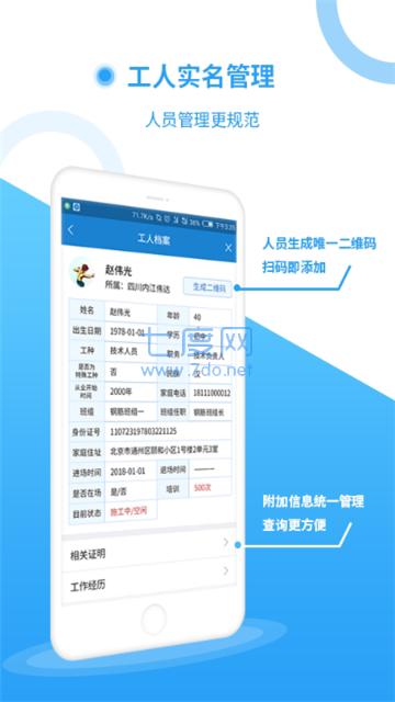 绿色工地图1
