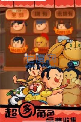 最强大胃王1.8.3图3