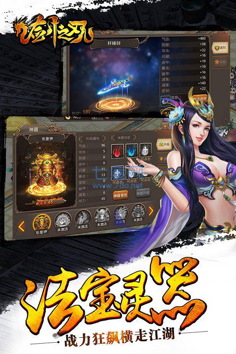 剑之刃无限刀官方版截图4