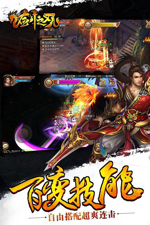 剑之刃无限刀官方版截图1