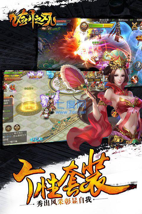 剑之刃无限刀官方版截图3