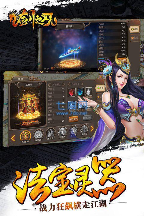 剑之刃无限刀官方版截图2