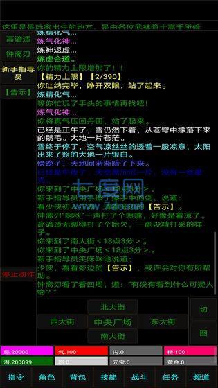 白马啸西风1.0图2