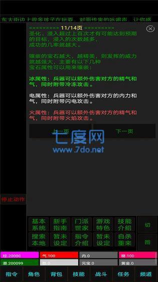 白马啸西风图3