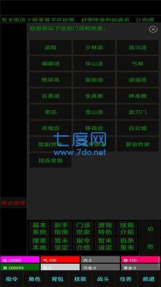 白马啸西风1.0图3