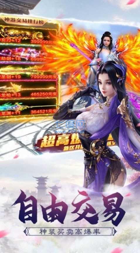 逍遥游之神魂至尊截图2