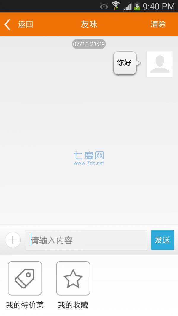 特价菜安卓版app图1