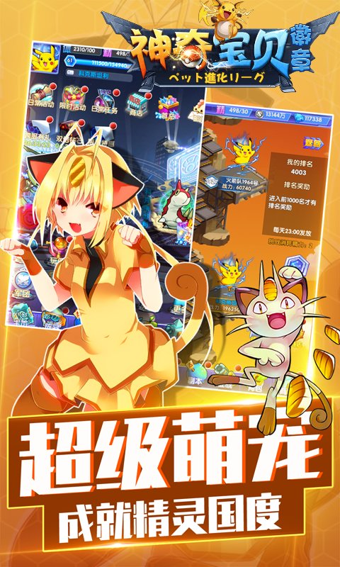 神奇宝贝徽章gm版图2
