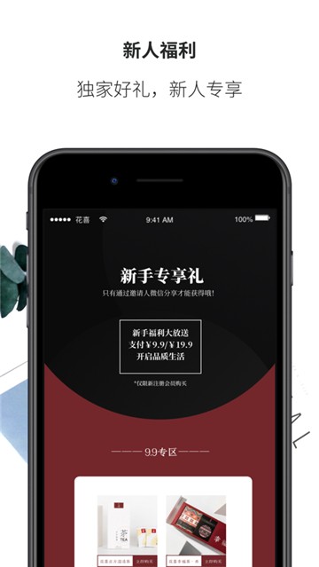 花喜智选图3