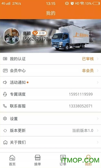 截图4