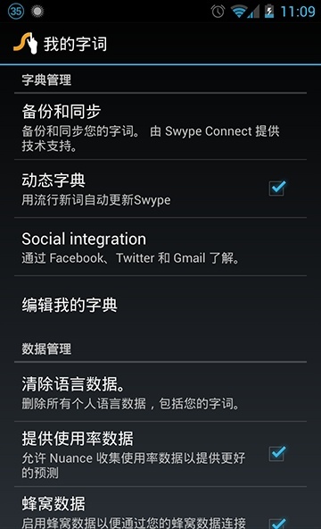 截图4