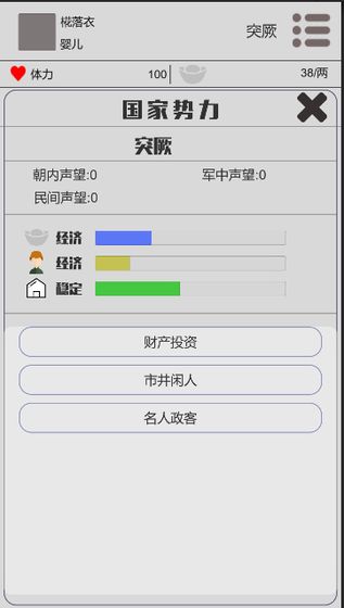 截图3