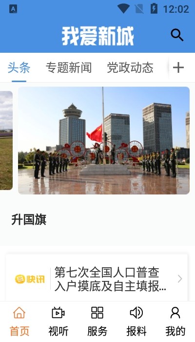 截图2