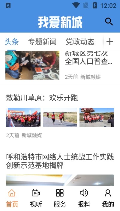 截图3