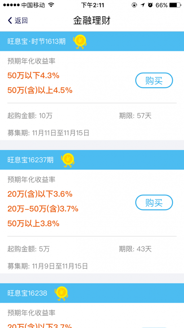 金华市民卡图4