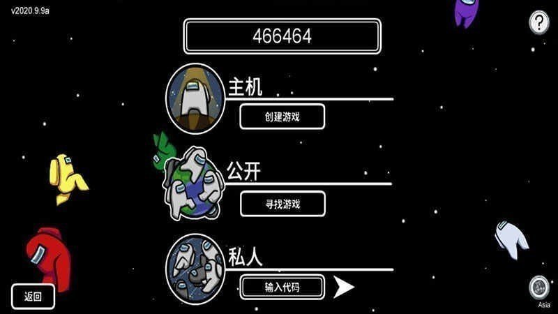 太空狼人游戏2020.9.9图1