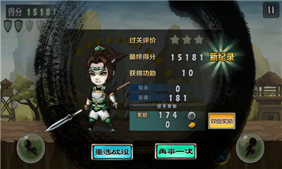三国爱跑路图6