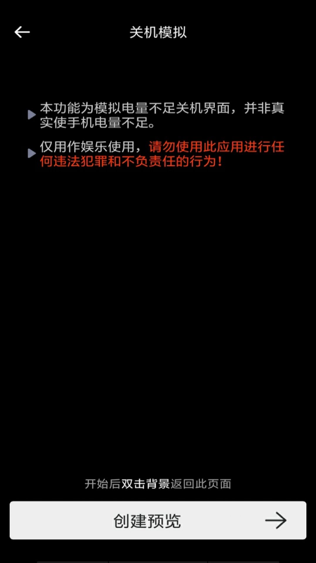 社恐快逃手机版图1