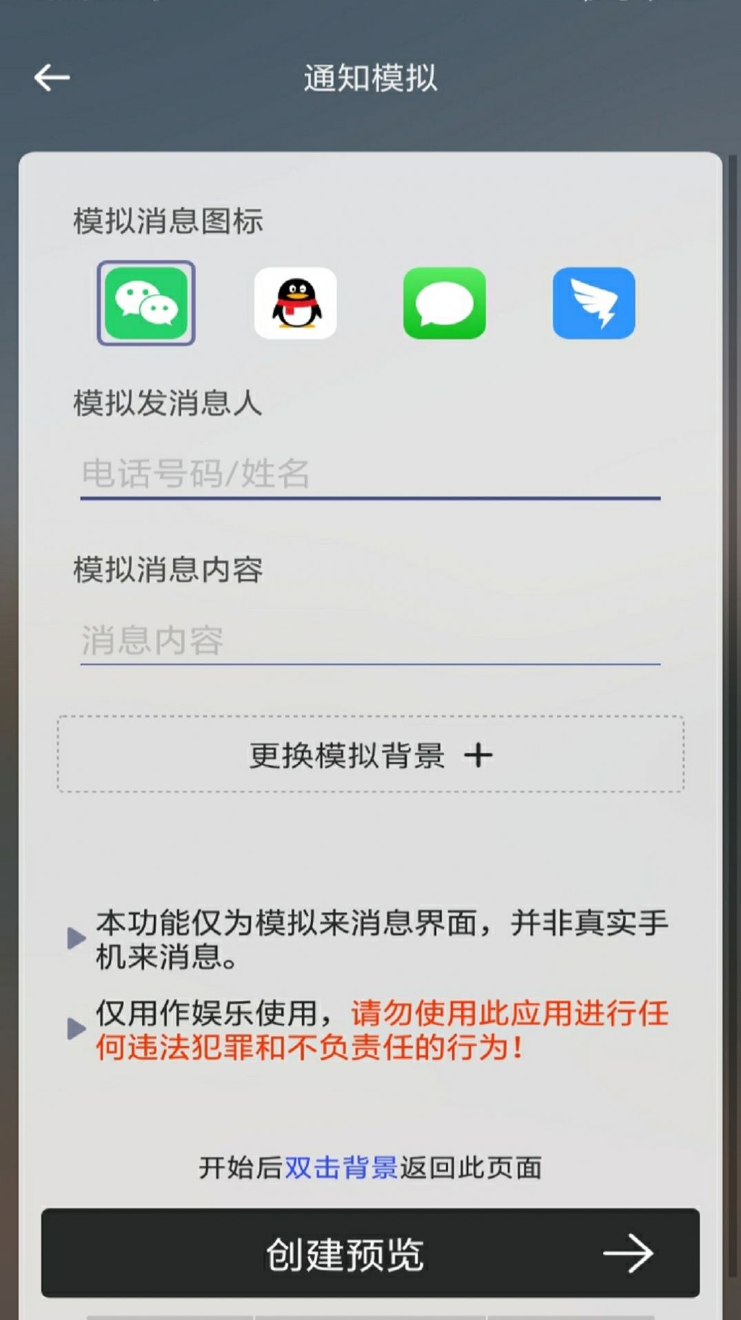 社恐快逃手机版图3