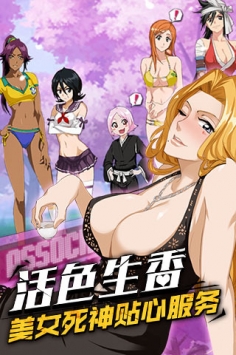 死神觉醒图1