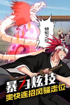 死神觉醒图2