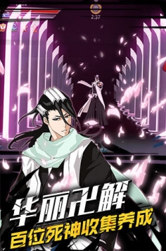 死神觉醒图3