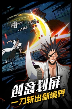 死神觉醒图4