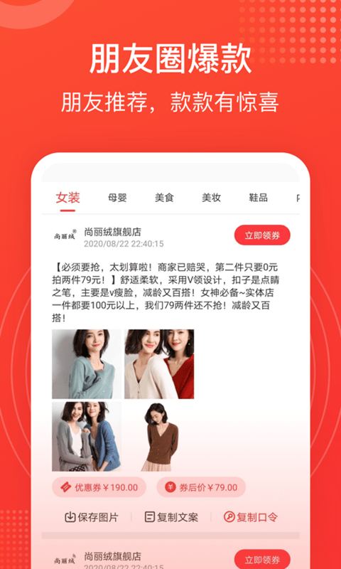 惊喜省钱图2