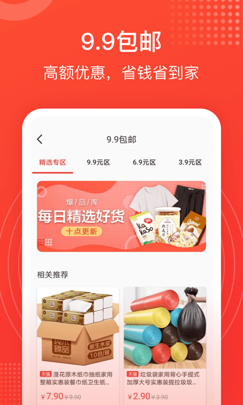 惊喜省钱图3