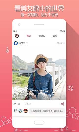 游迹图1
