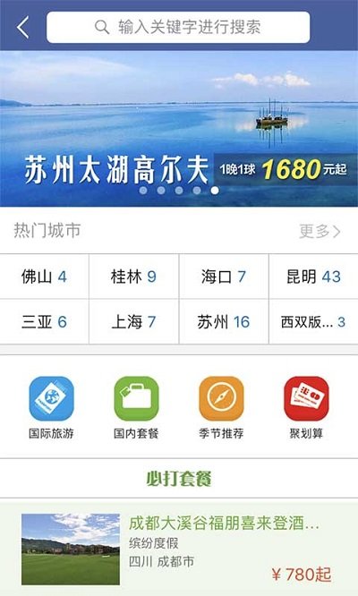 开球吧手机版图3