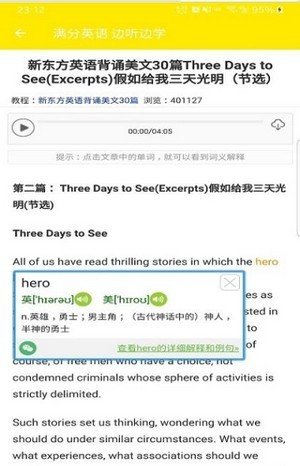 满分英语图2