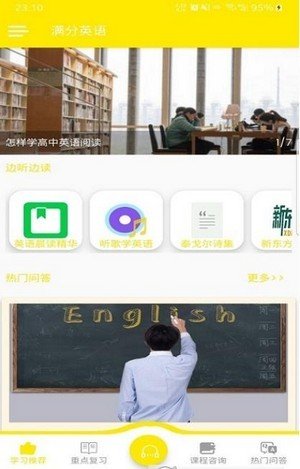 满分英语图3