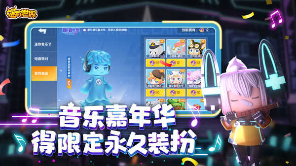 迷你世界老版本2025图2