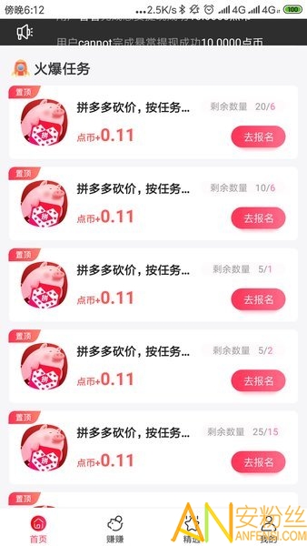 淘点金图3