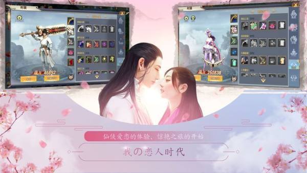 伏魔战仙图3