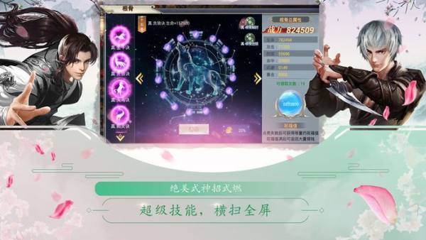 伏魔战仙图2