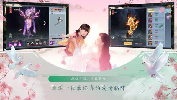 伏魔战仙图1