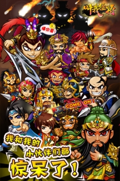叫我猛将安卓版图3