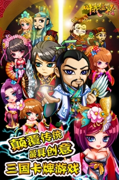 叫我猛将安卓版图1