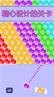 无尽泡泡龙游戏免费