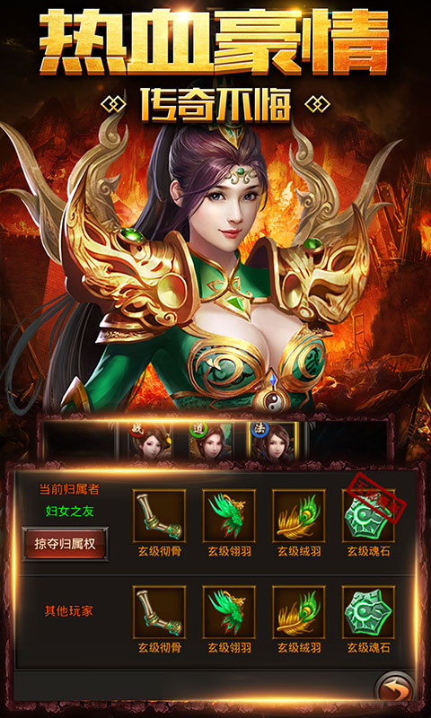 饮血屠龙高配版图1