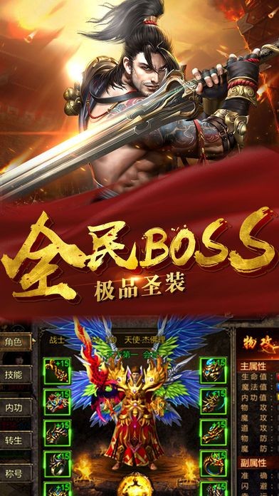 至尊王者最新内购破解版图1
