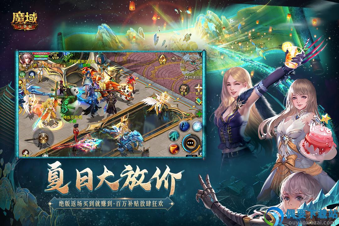 魔域变态版100000魔石版图2