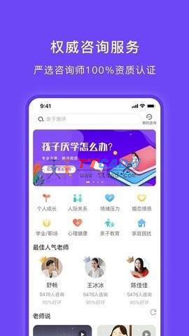 豸惠心理图4