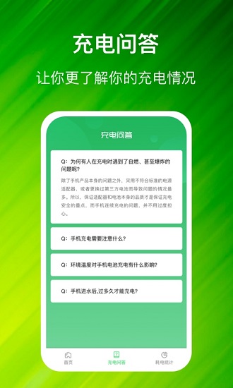 充电进宝赚钱版图2