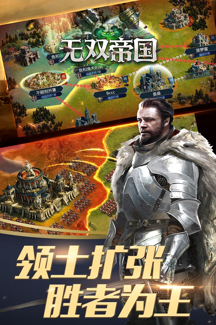 无双帝国图2