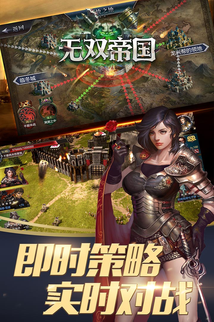 无双帝国图4